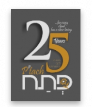 PTACH-ISRAEL